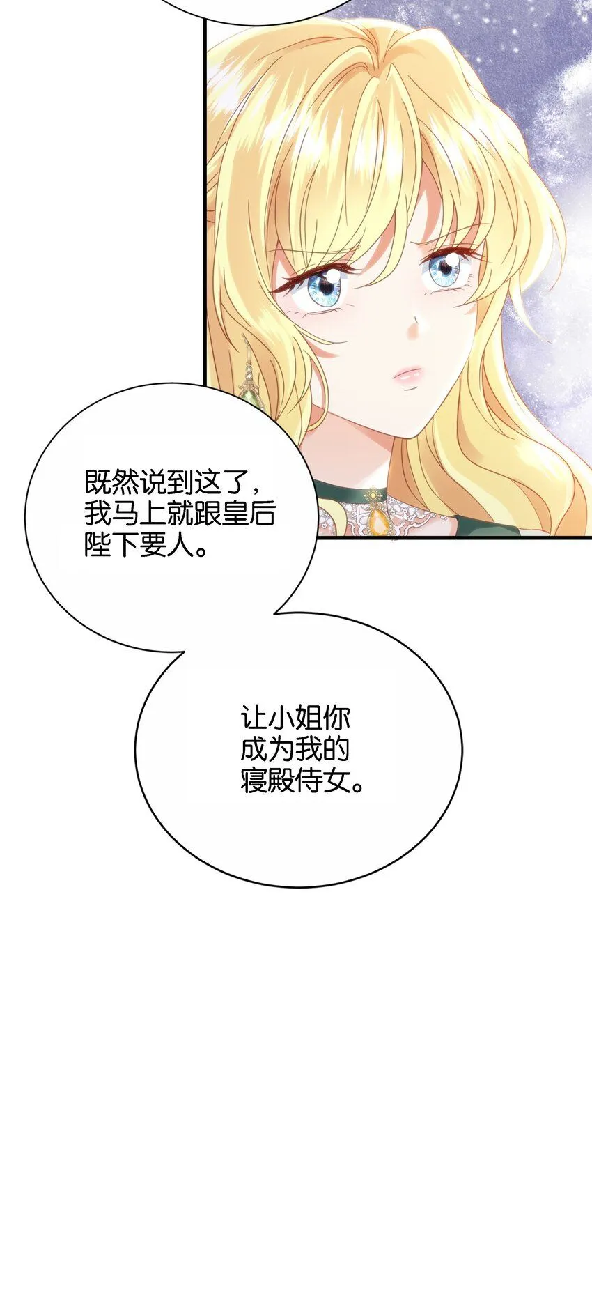 049 詹姆士不是我的儿子 第11页