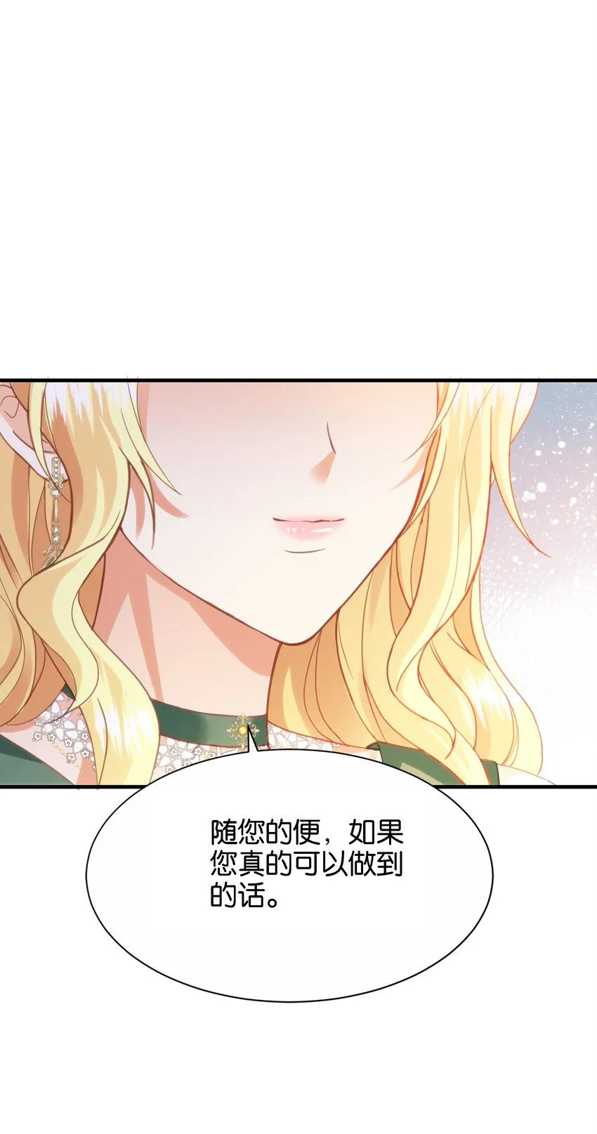 049 詹姆士不是我的儿子 第12页