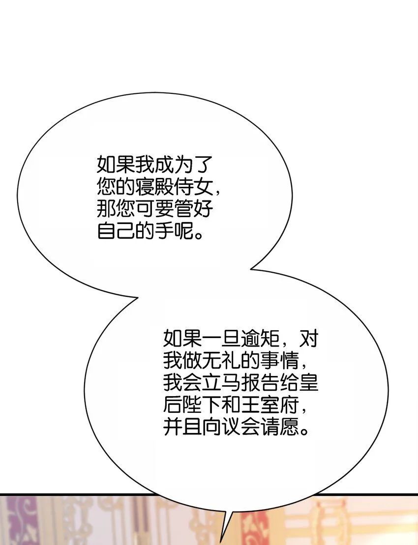 049 詹姆士不是我的儿子 第13页