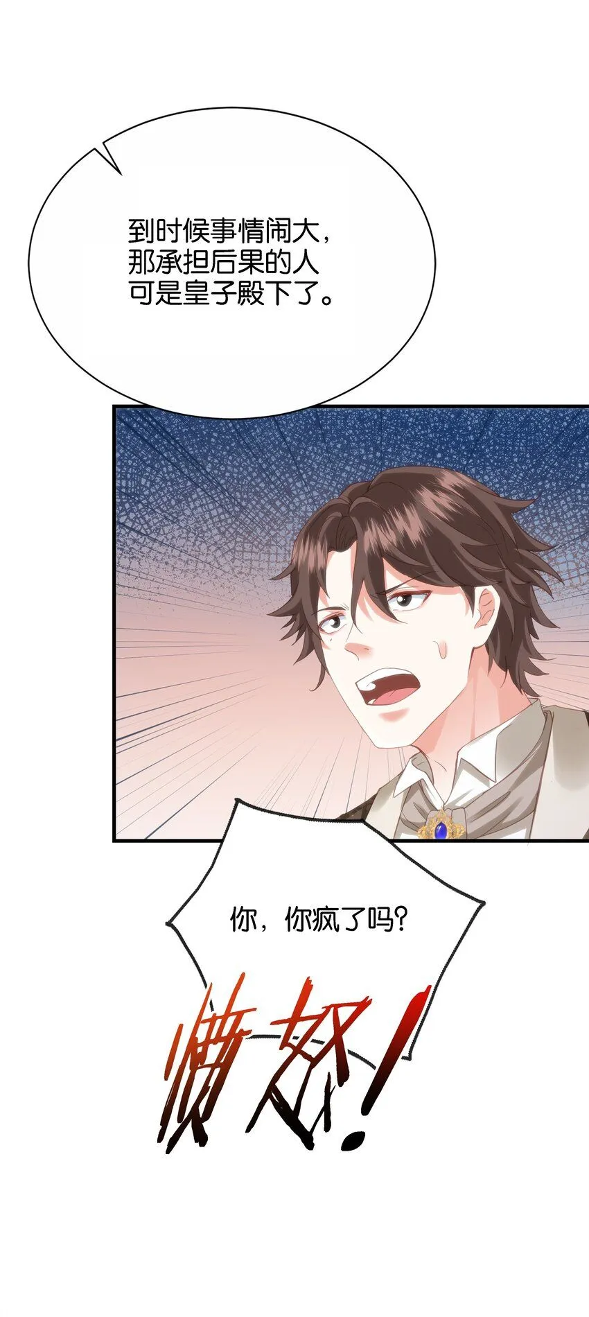 049 詹姆士不是我的儿子 第15页