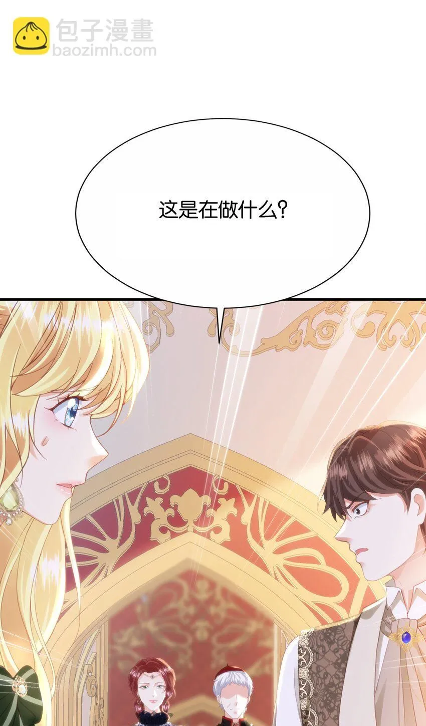 049 詹姆士不是我的儿子 第16页