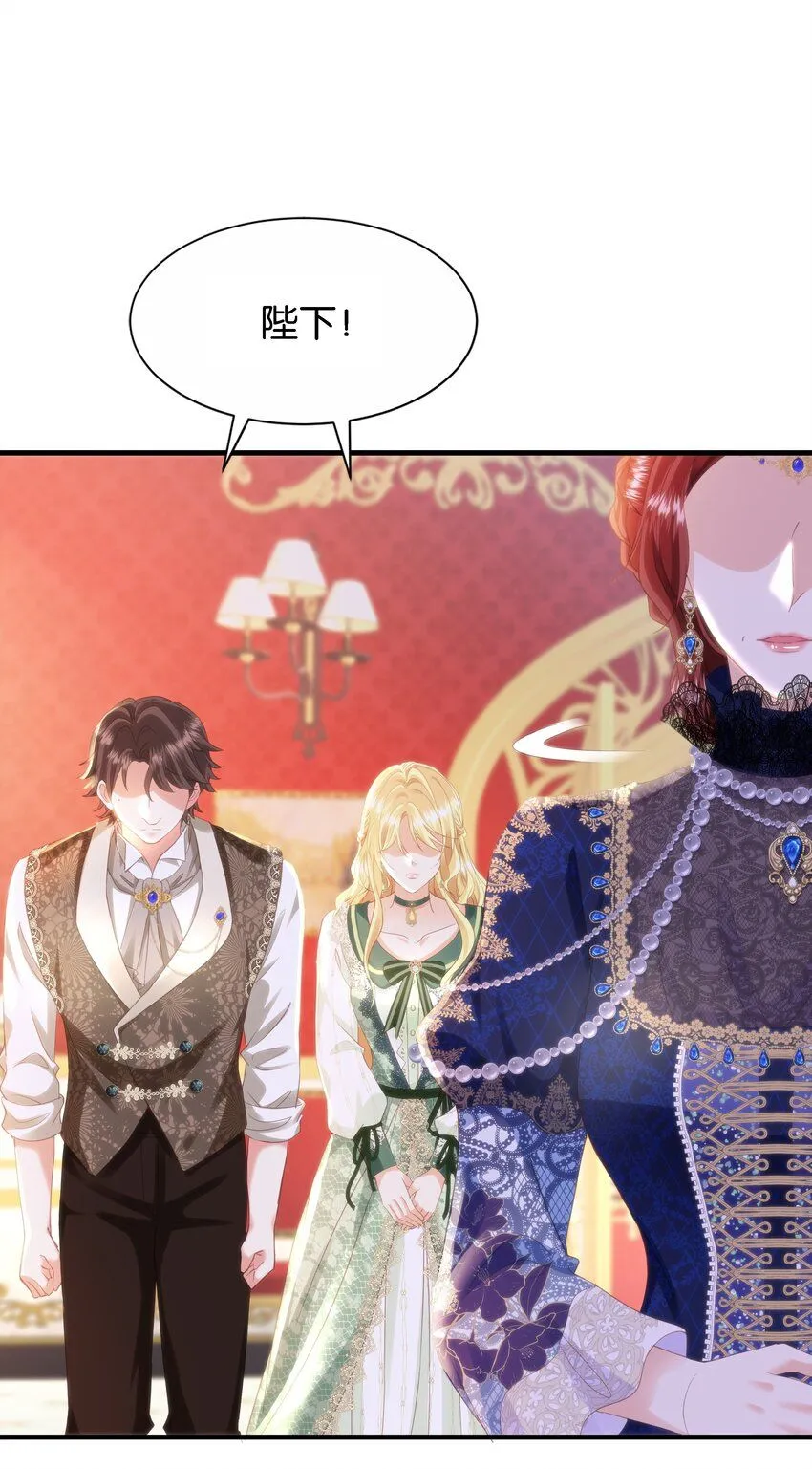 049 詹姆士不是我的儿子 第18页