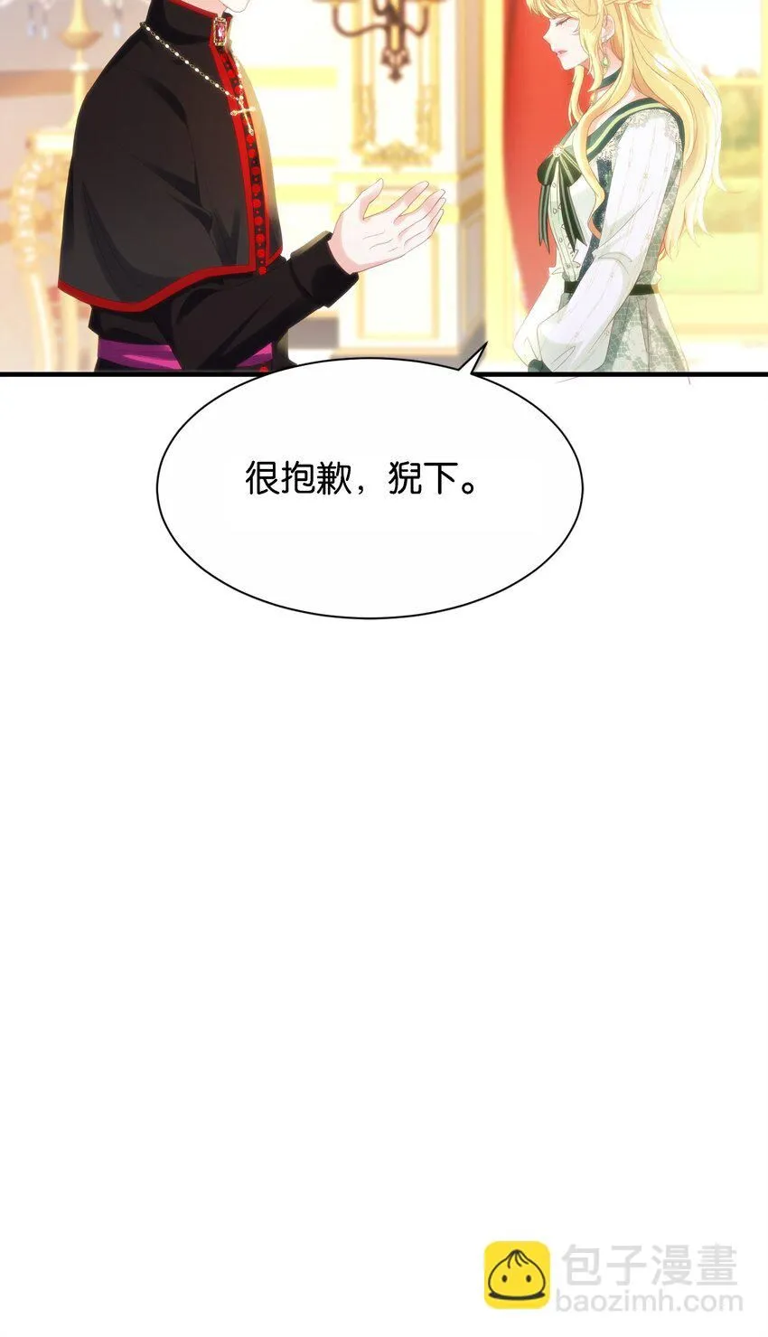 049 詹姆士不是我的儿子 第20页