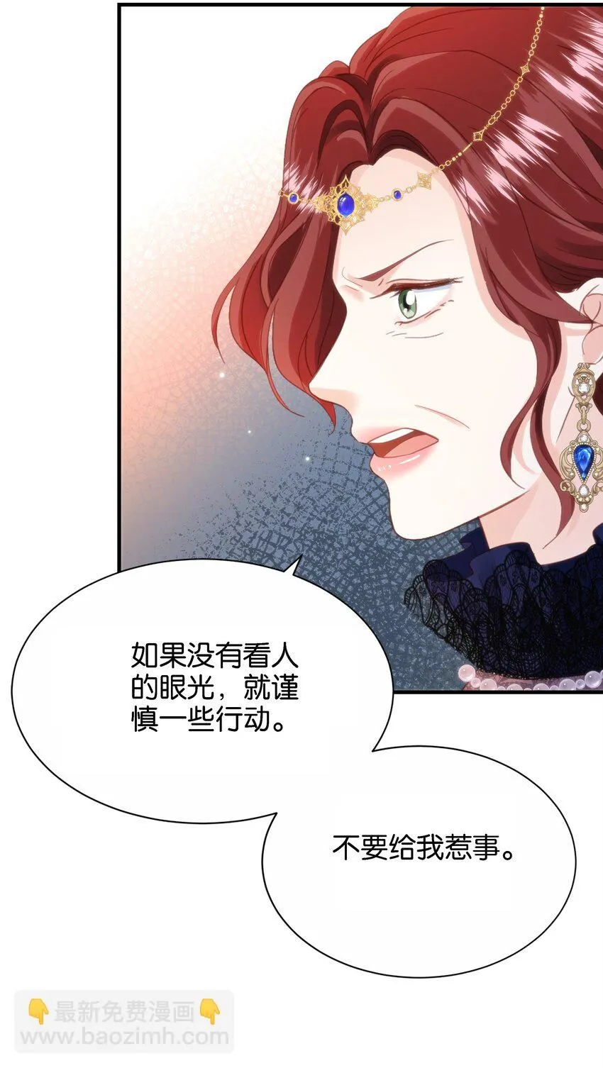 049 詹姆士不是我的儿子 第24页