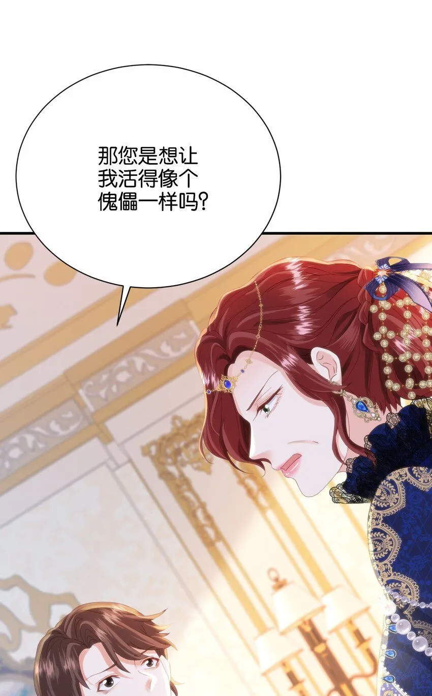 049 詹姆士不是我的儿子 第25页