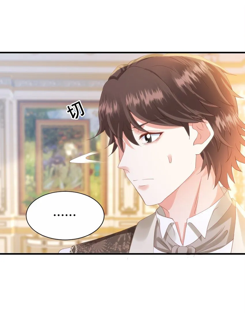 049 詹姆士不是我的儿子 第27页