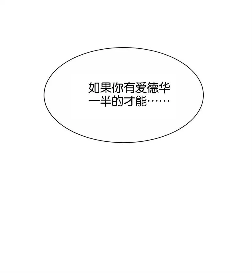 049 詹姆士不是我的儿子 第28页