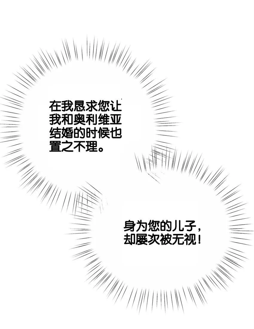 049 詹姆士不是我的儿子 第35页