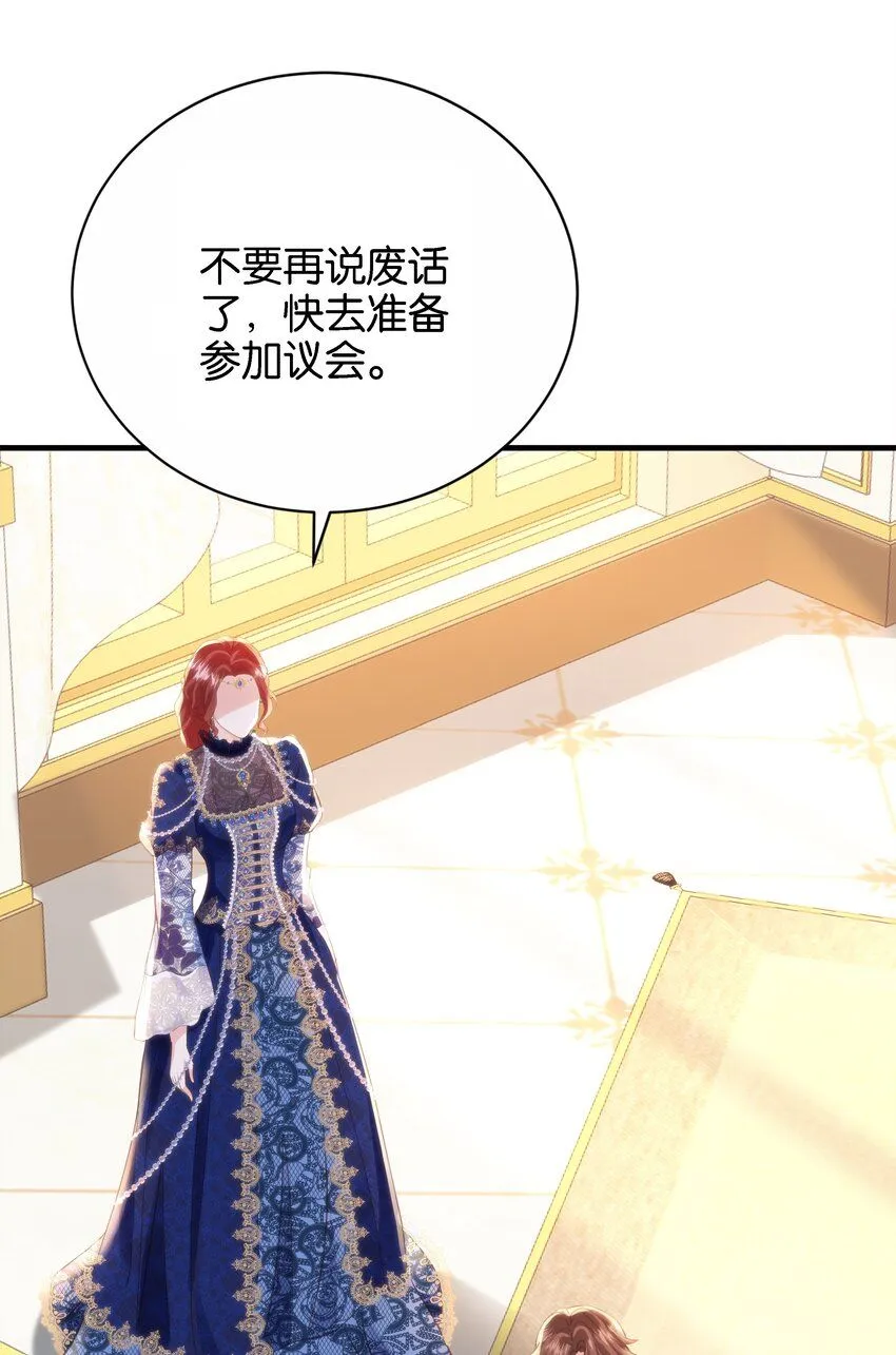 049 詹姆士不是我的儿子 第36页