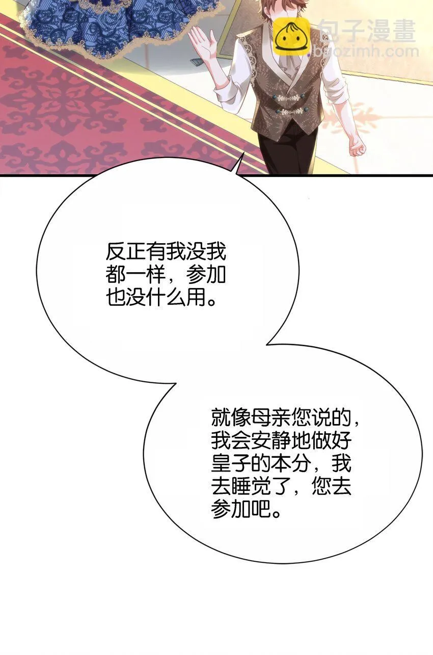 049 詹姆士不是我的儿子 第37页