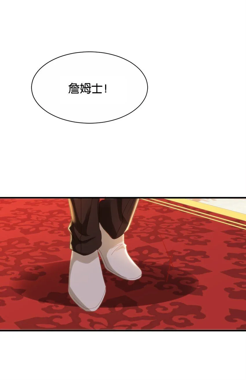049 詹姆士不是我的儿子 第38页