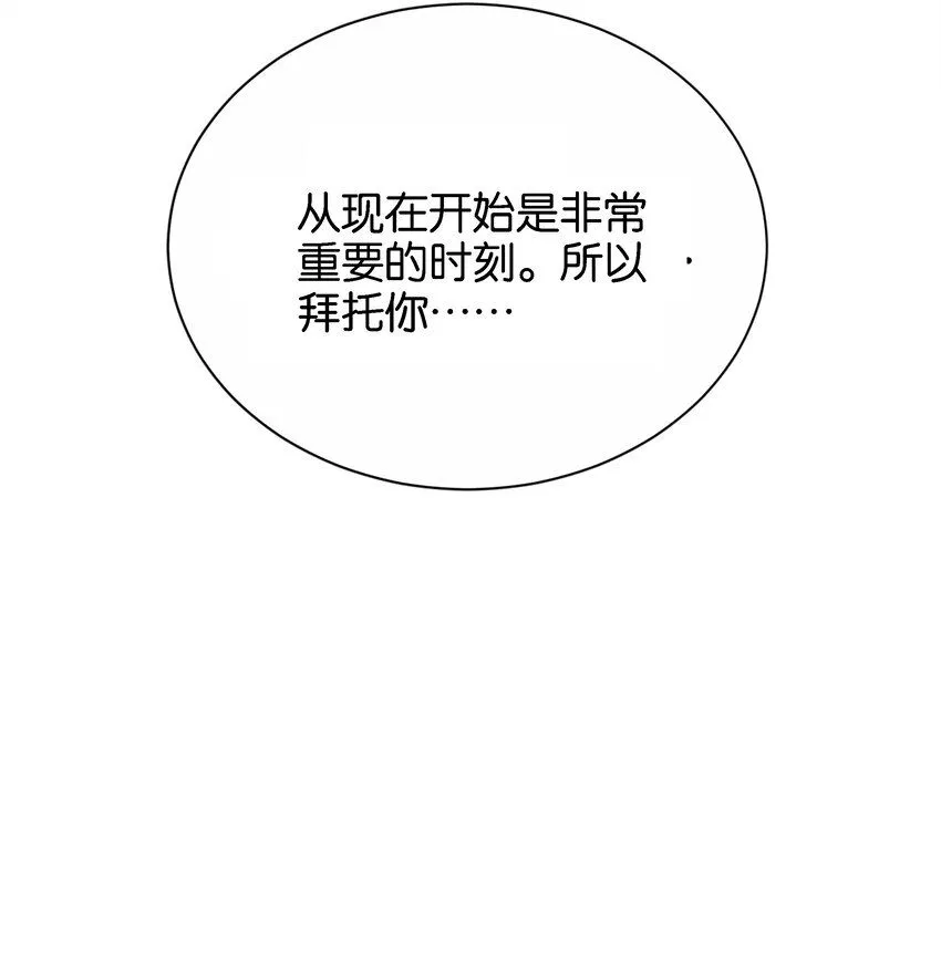 049 詹姆士不是我的儿子 第40页