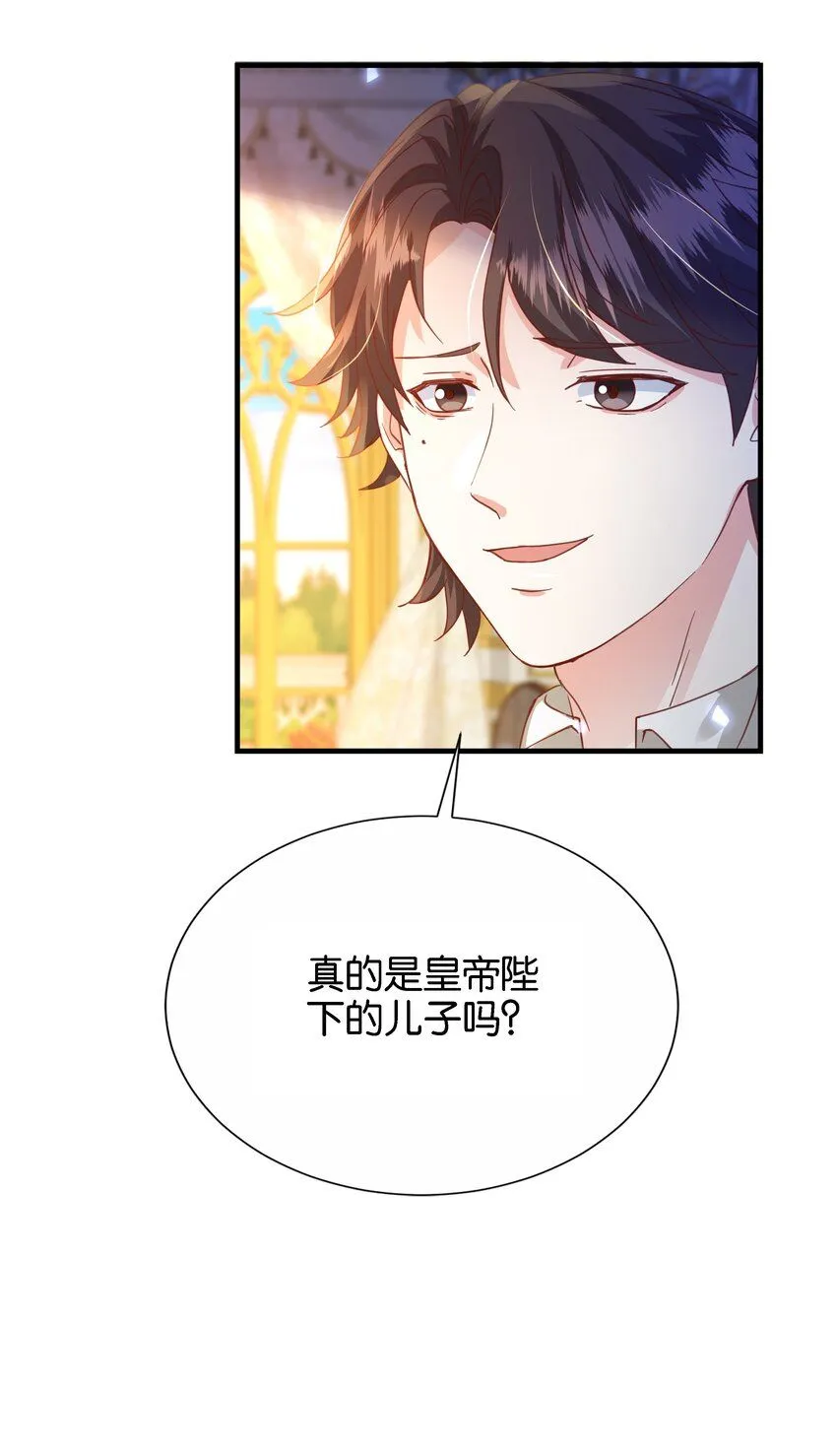049 詹姆士不是我的儿子 第43页