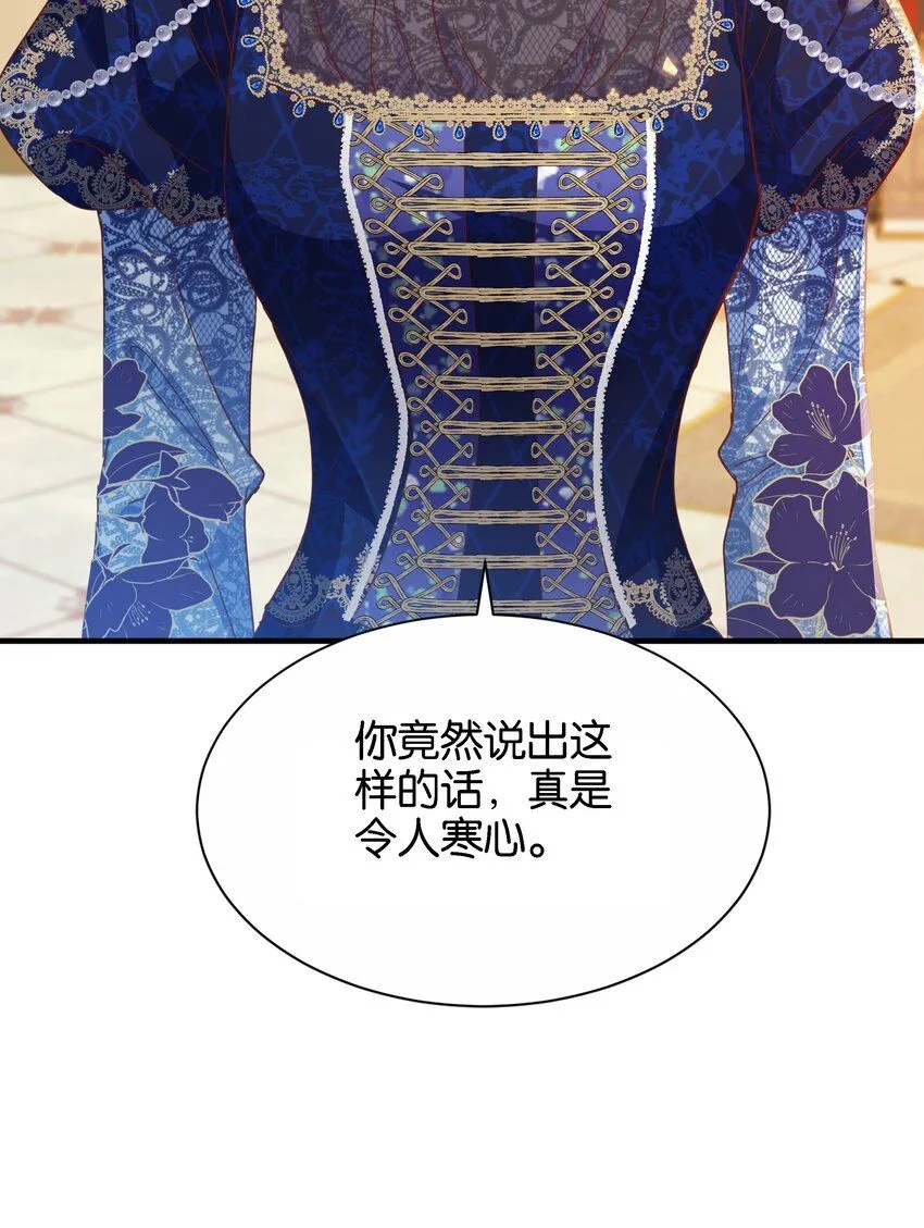 049 詹姆士不是我的儿子 第46页