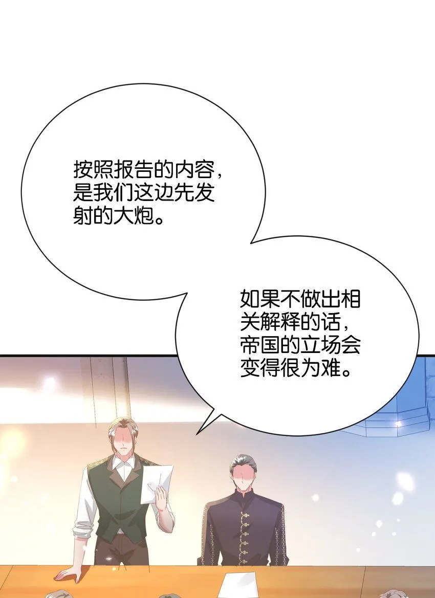 049 詹姆士不是我的儿子 第49页