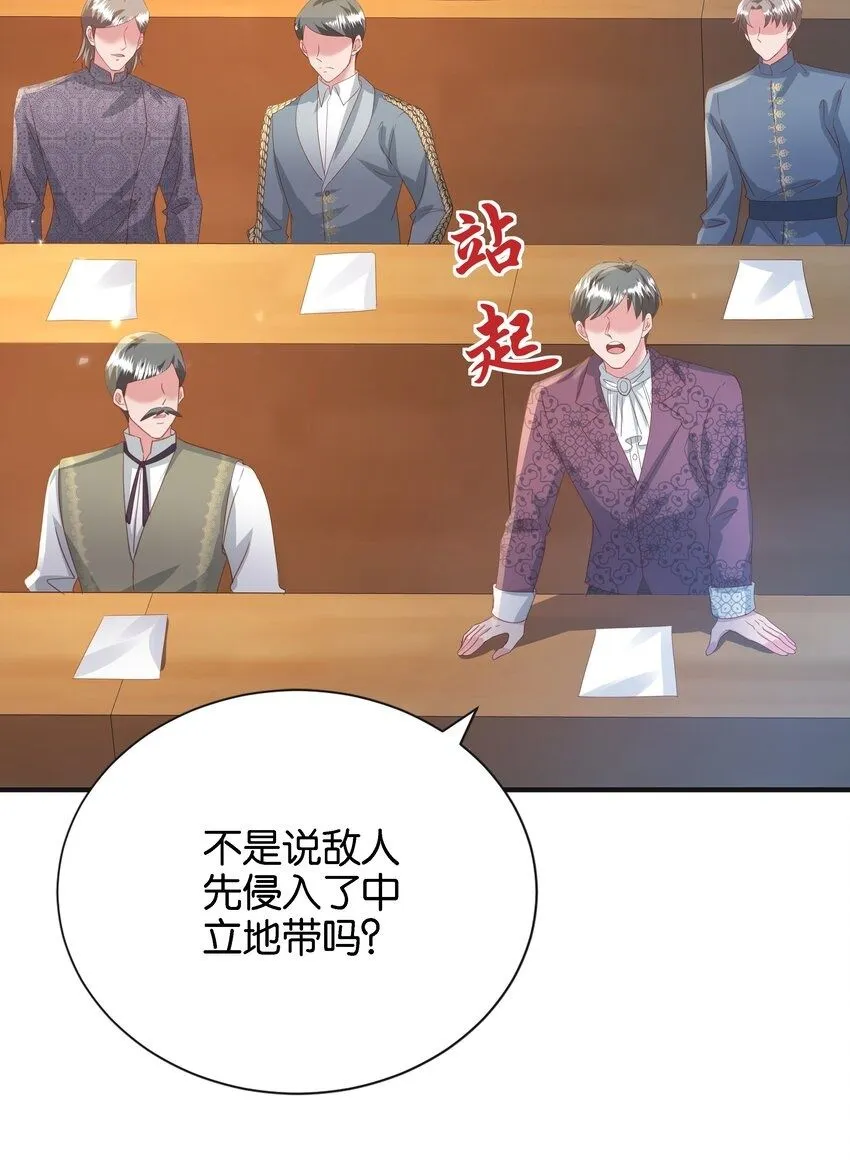 049 詹姆士不是我的儿子 第50页