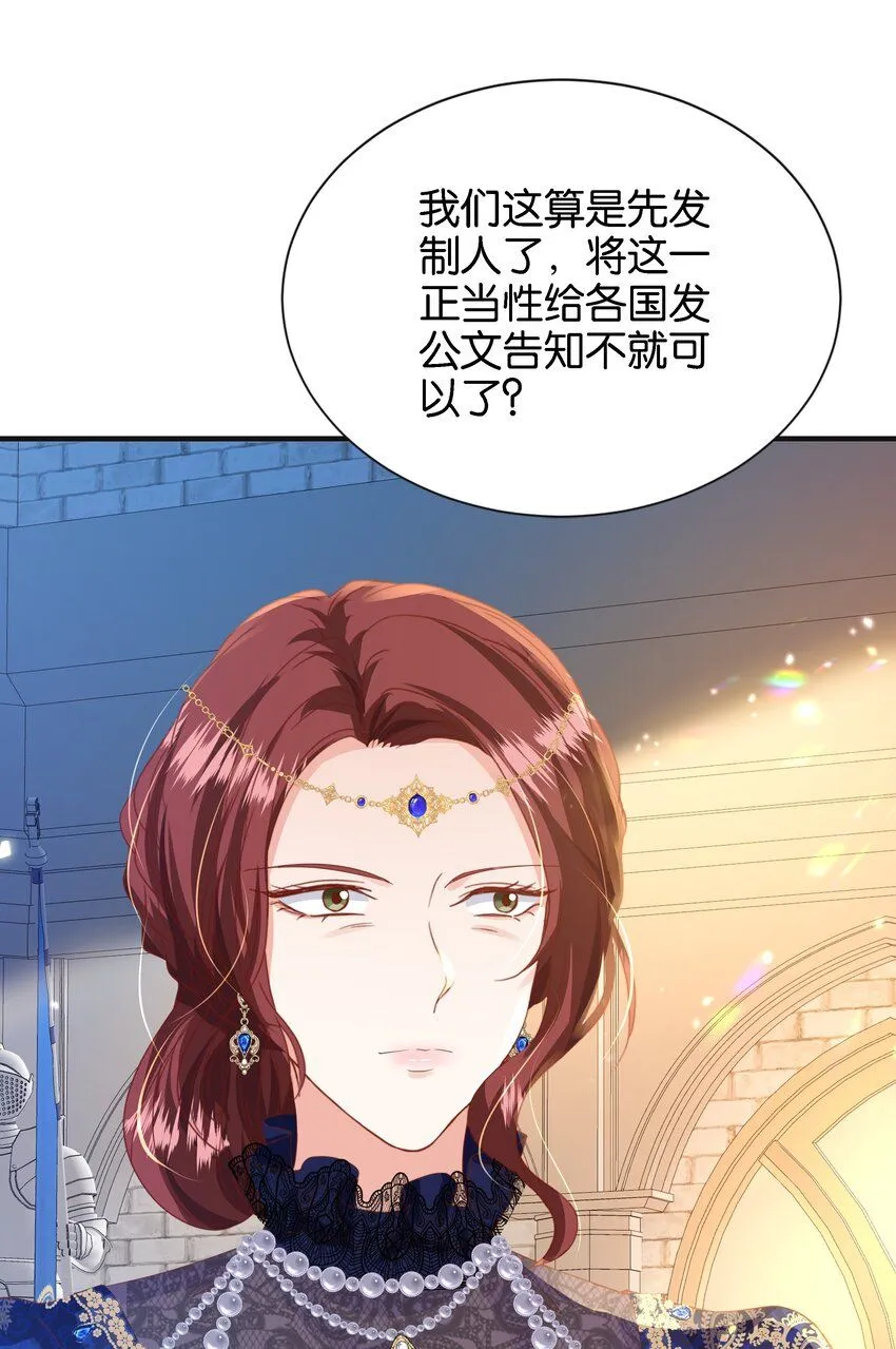 049 詹姆士不是我的儿子 第51页