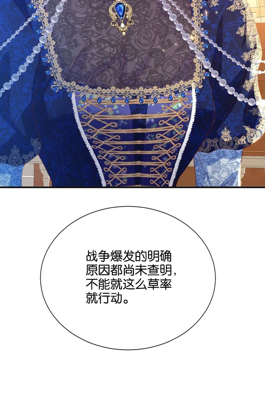 049 詹姆士不是我的儿子 第52页