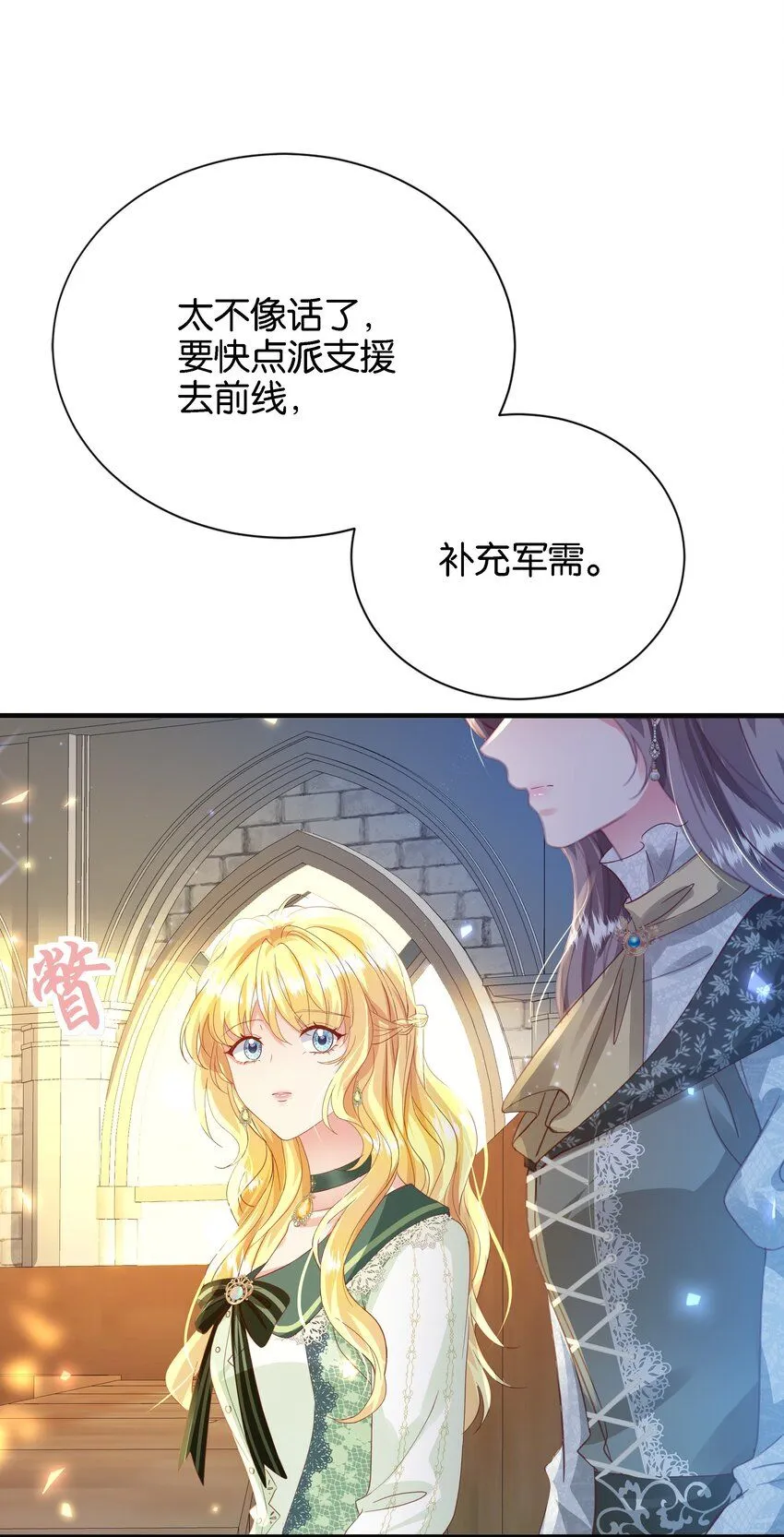 049 詹姆士不是我的儿子 第53页