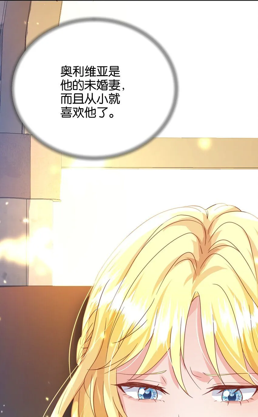 049 詹姆士不是我的儿子 第55页