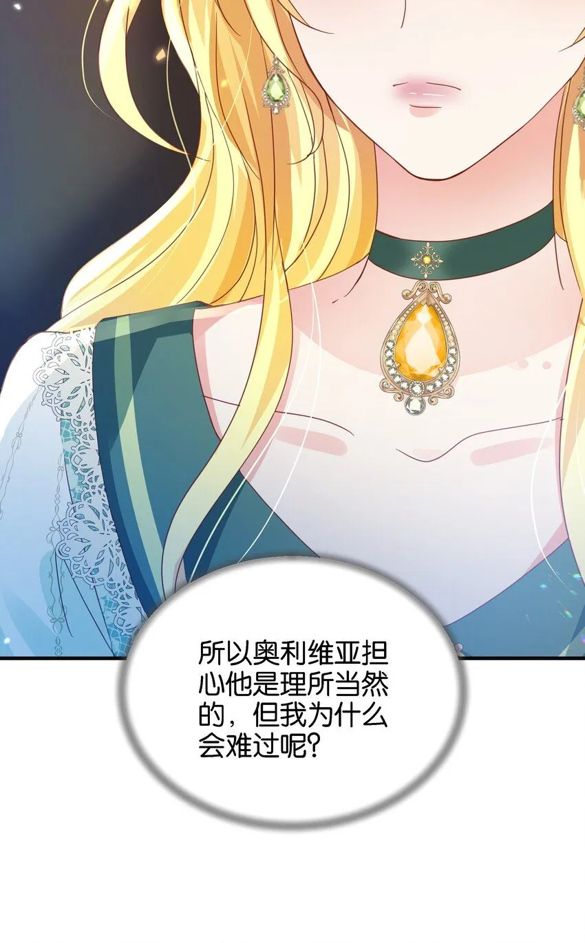 049 詹姆士不是我的儿子 第56页