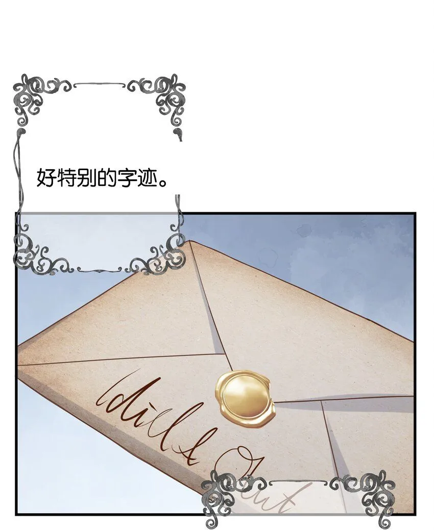 049 詹姆士不是我的儿子 第69页