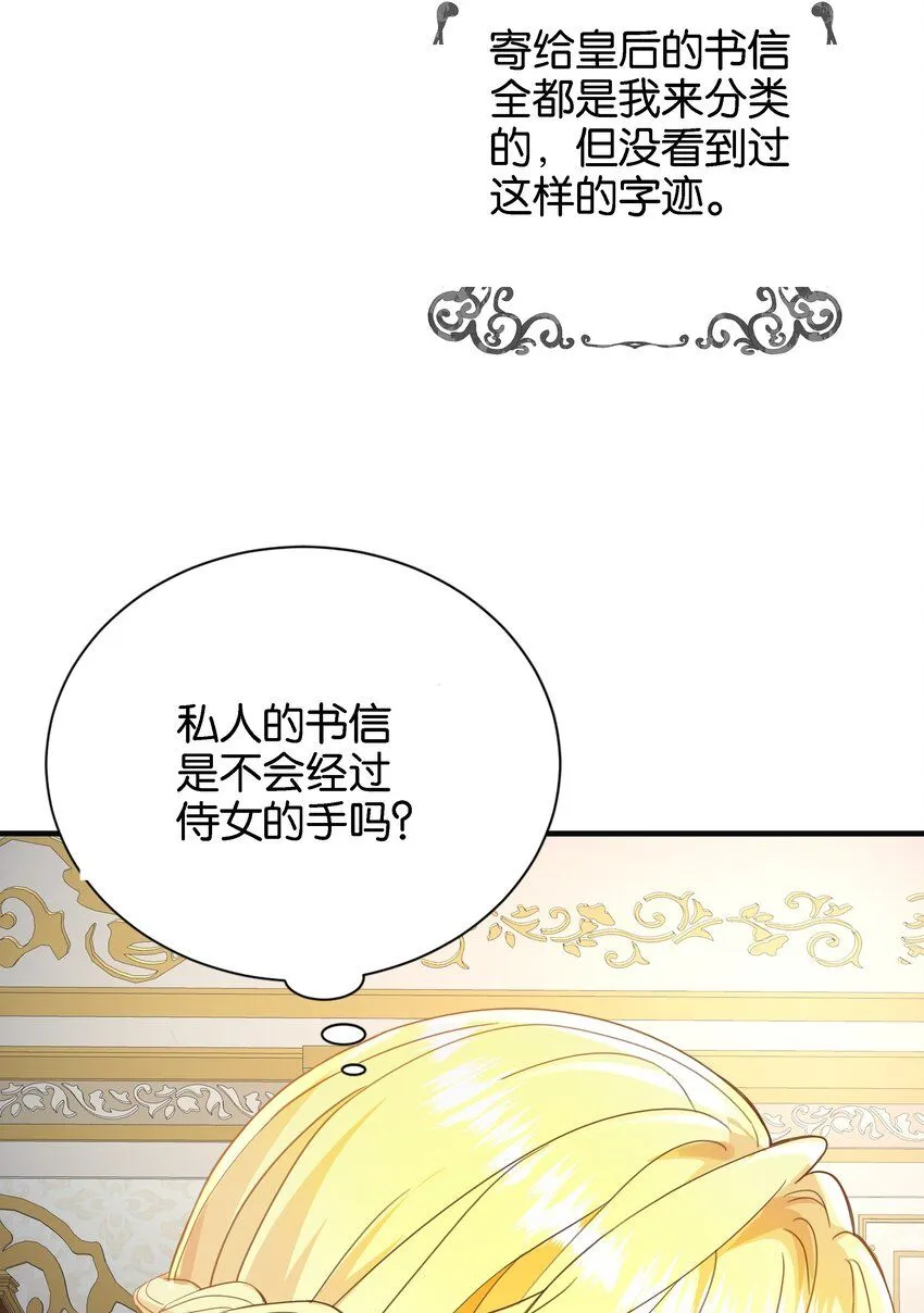 049 詹姆士不是我的儿子 第70页