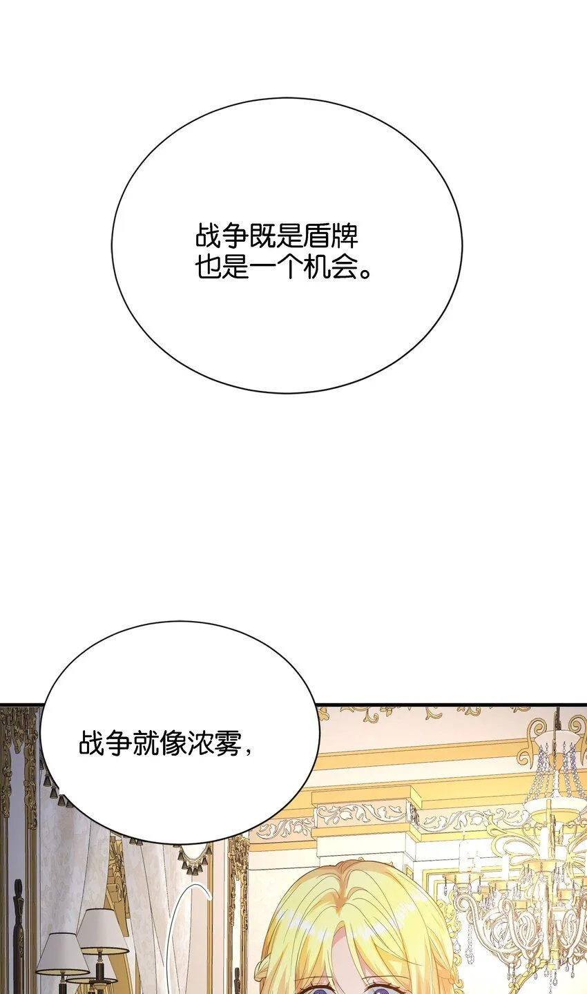 049 詹姆士不是我的儿子 第72页