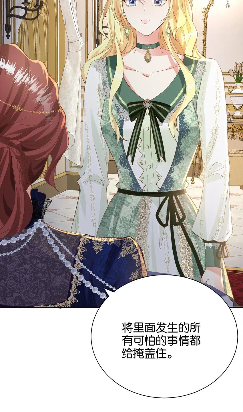 049 詹姆士不是我的儿子 第73页