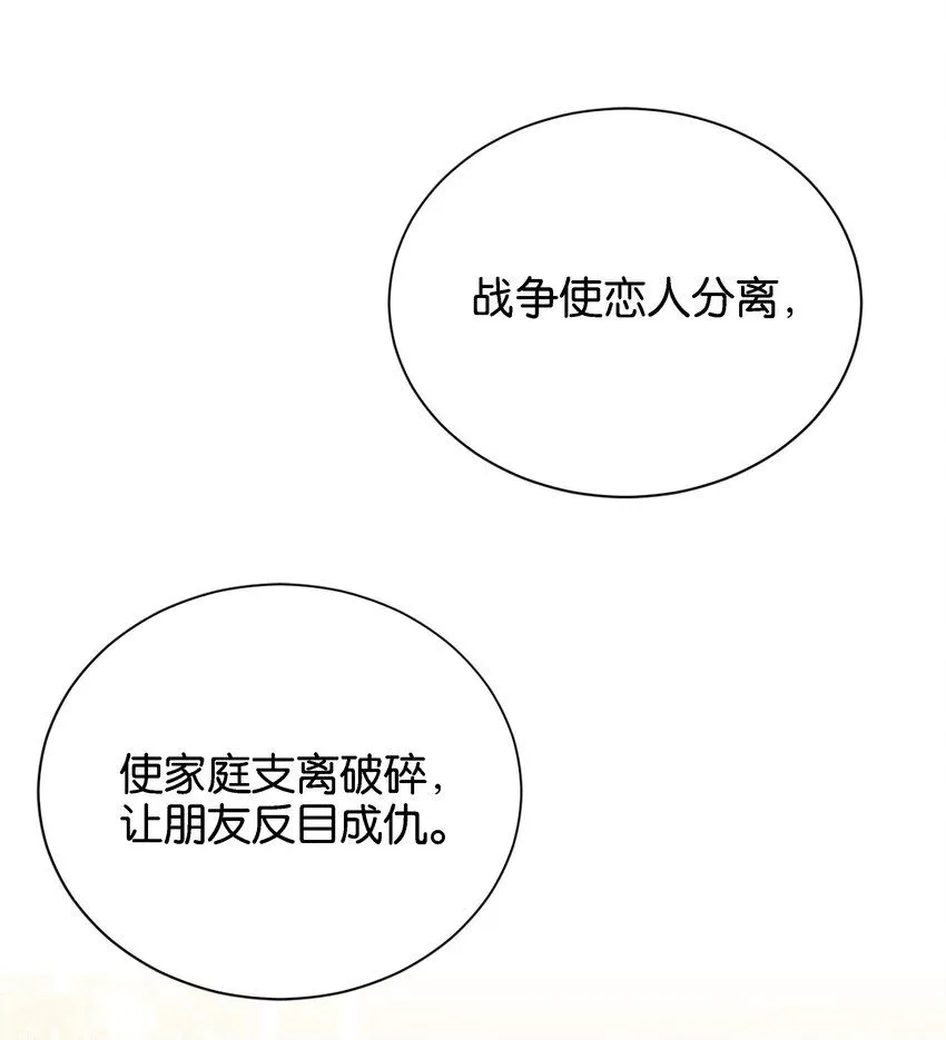 049 詹姆士不是我的儿子 第74页