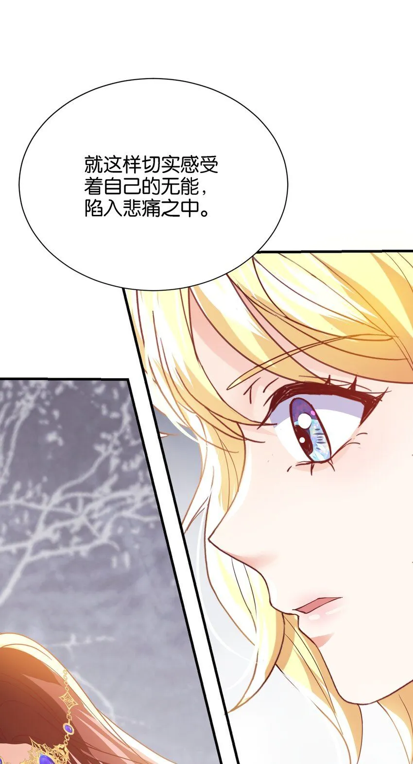 049 詹姆士不是我的儿子 第76页