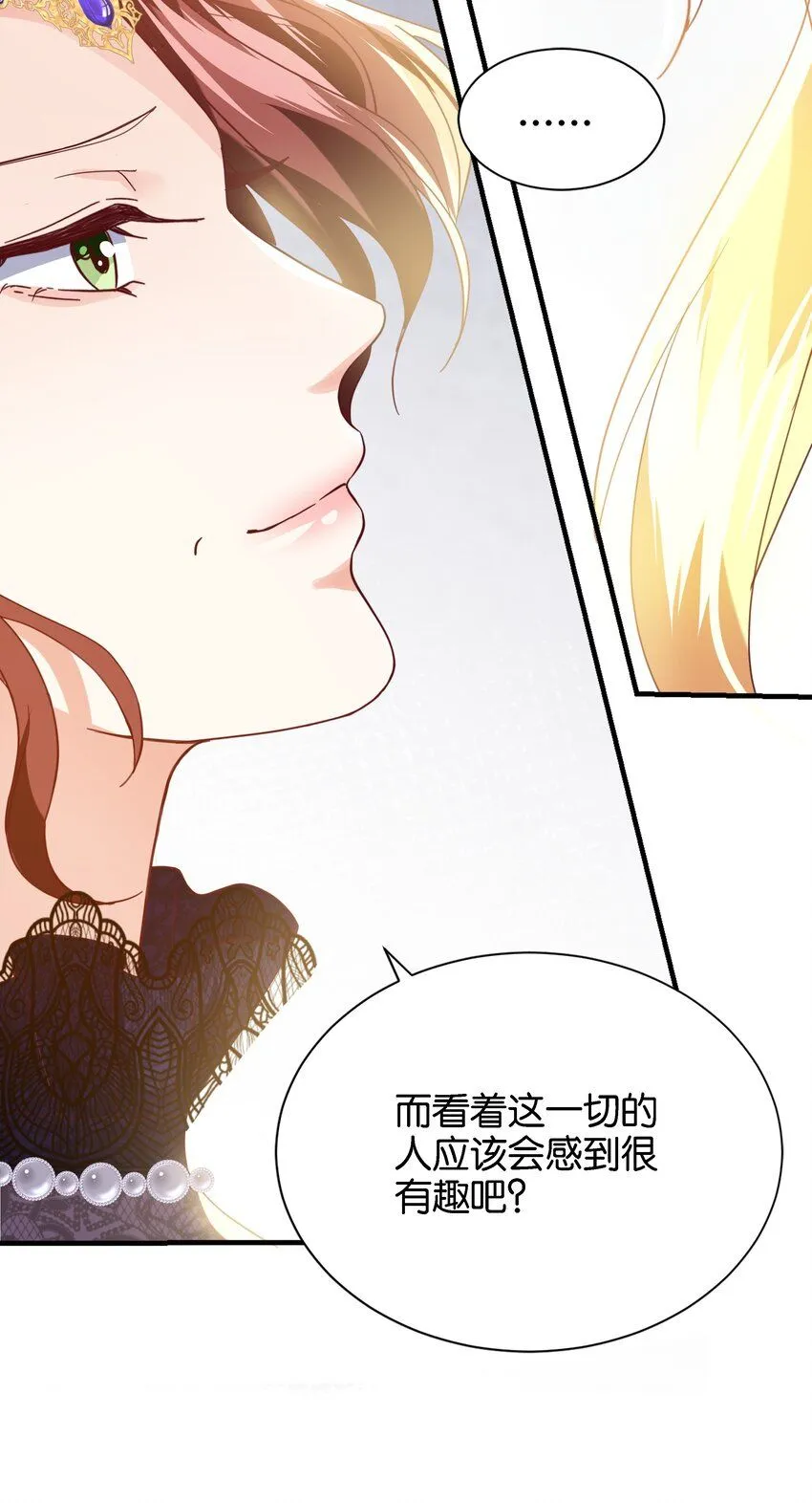 049 詹姆士不是我的儿子 第77页