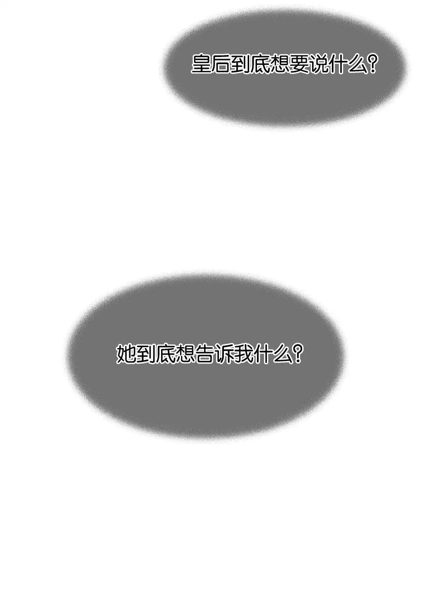 049 詹姆士不是我的儿子 第79页