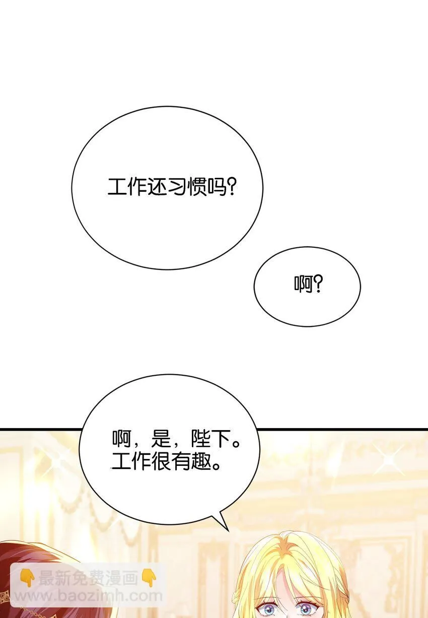 049 詹姆士不是我的儿子 第80页
