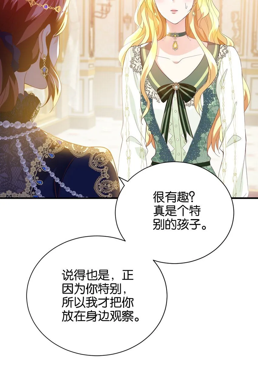049 詹姆士不是我的儿子 第81页