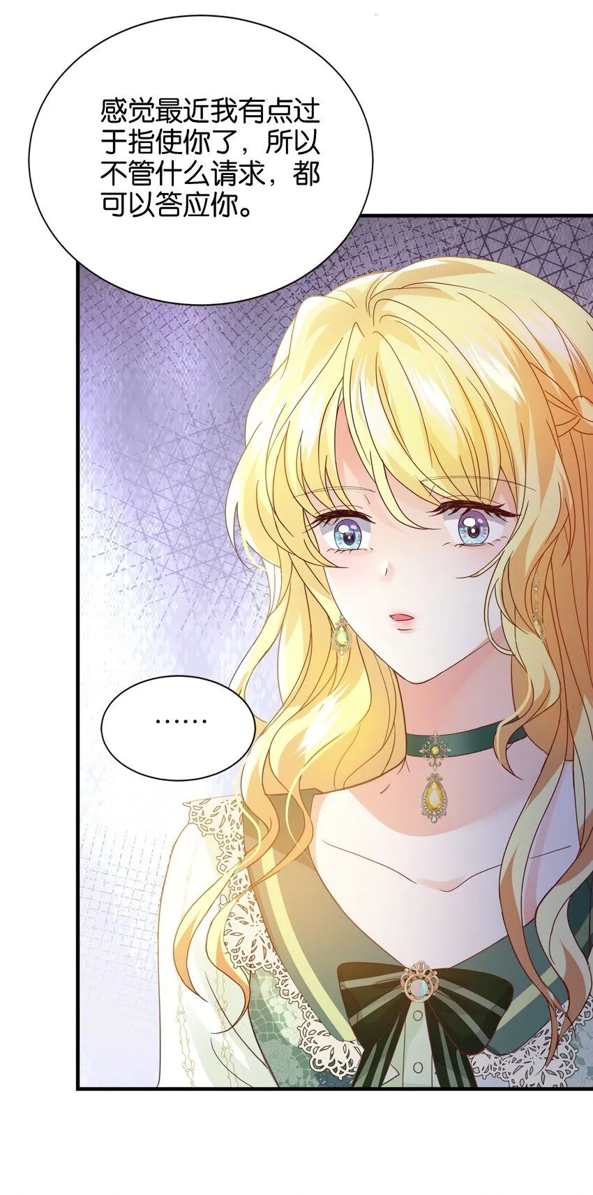 049 詹姆士不是我的儿子 第83页