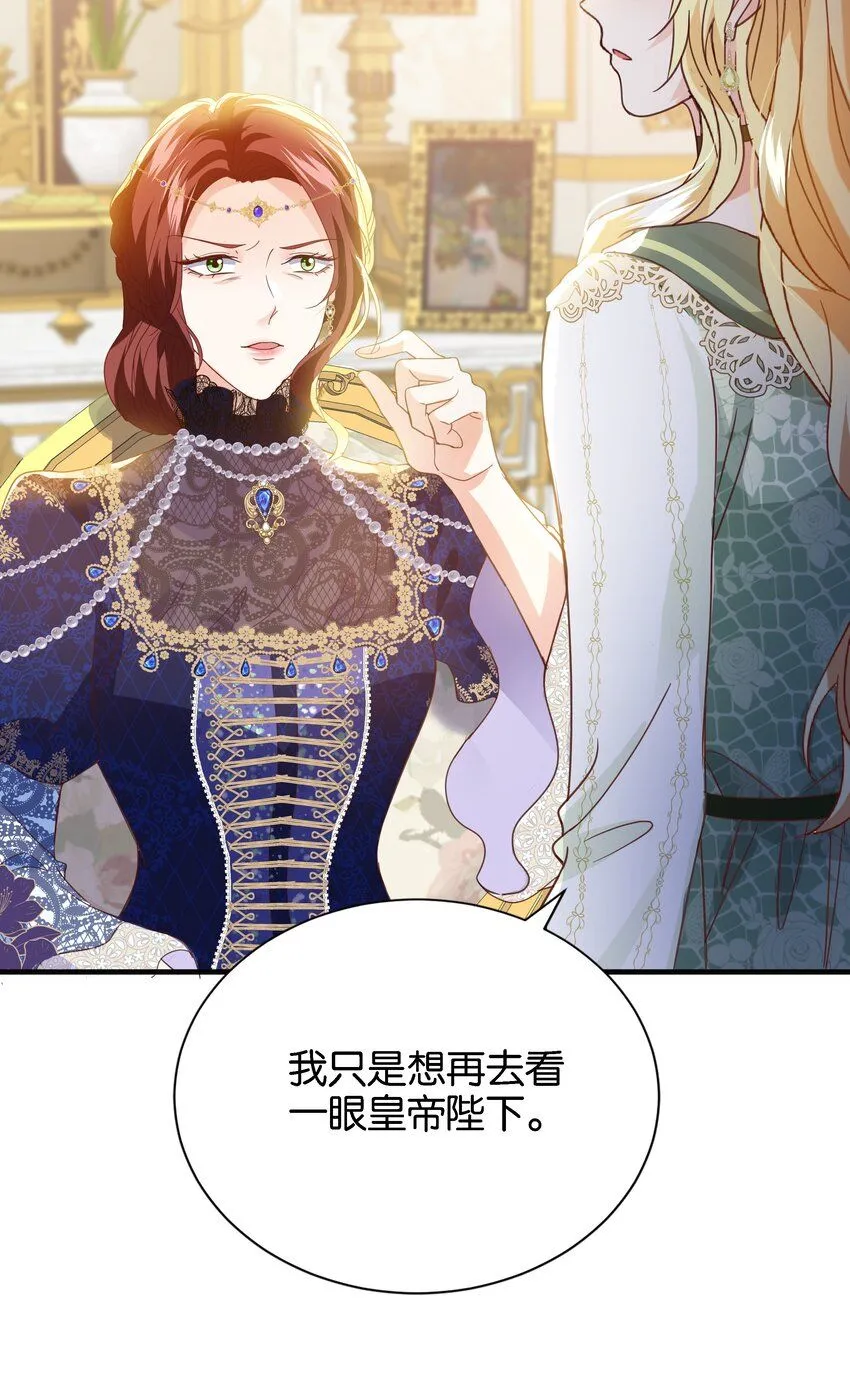 049 詹姆士不是我的儿子 第85页