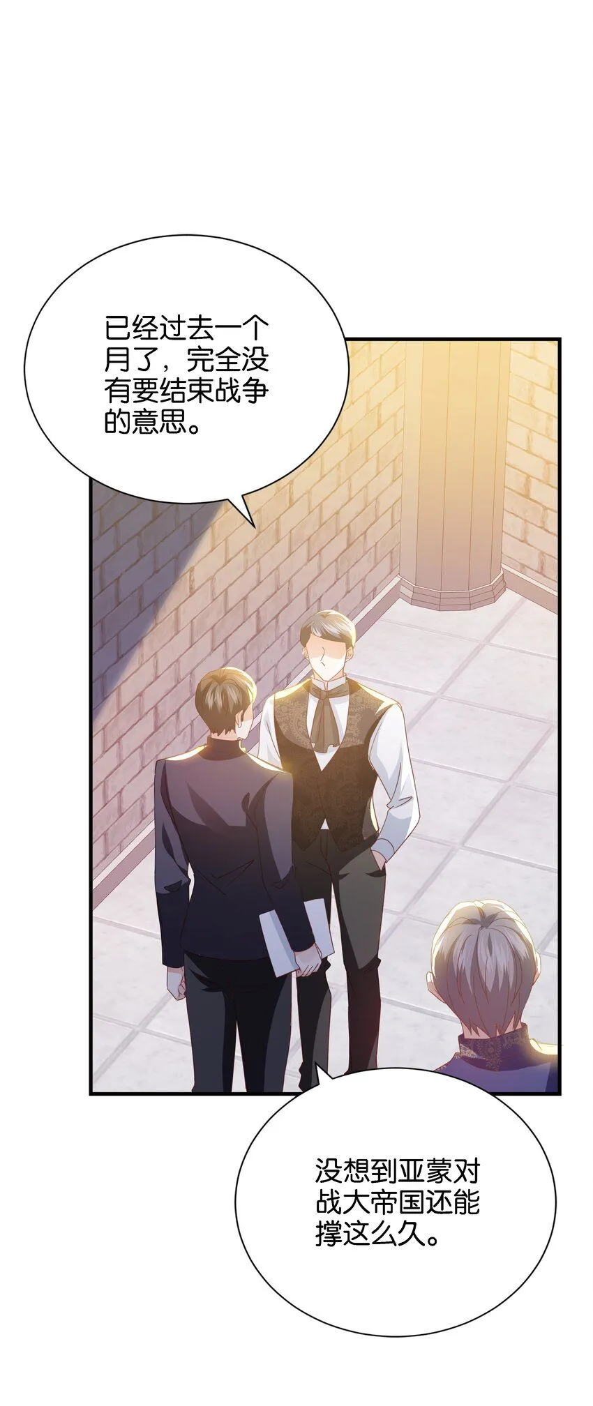 049 詹姆士不是我的儿子 第89页