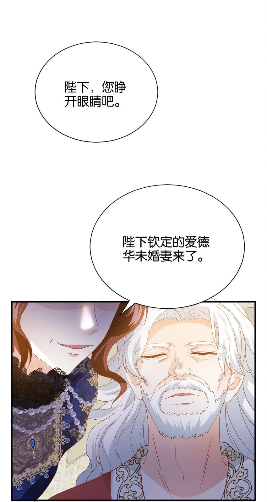 049 詹姆士不是我的儿子 第95页
