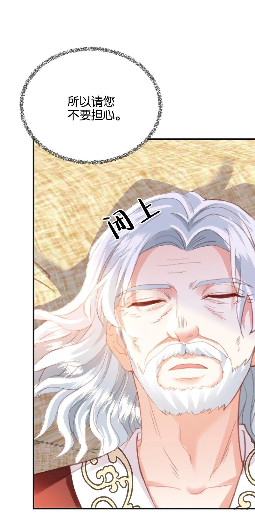 050 战争结束了 第9页