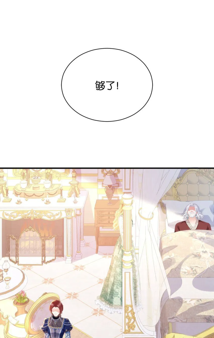 050 战争结束了 第11页