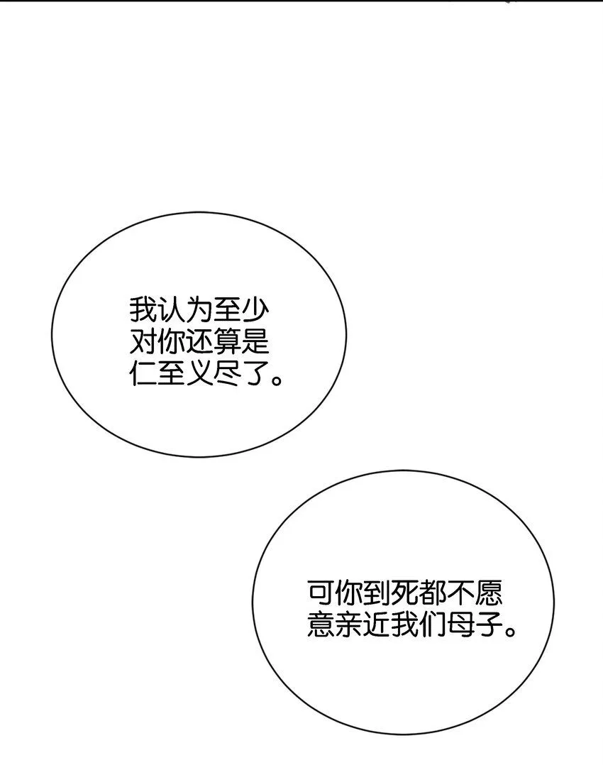 050 战争结束了 第14页