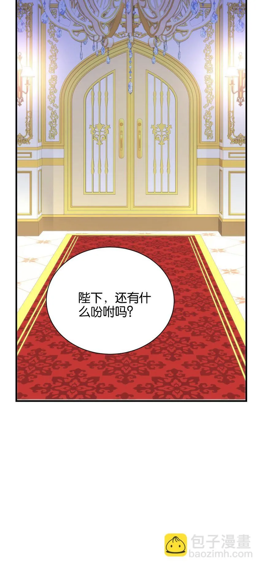 050 战争结束了 第17页