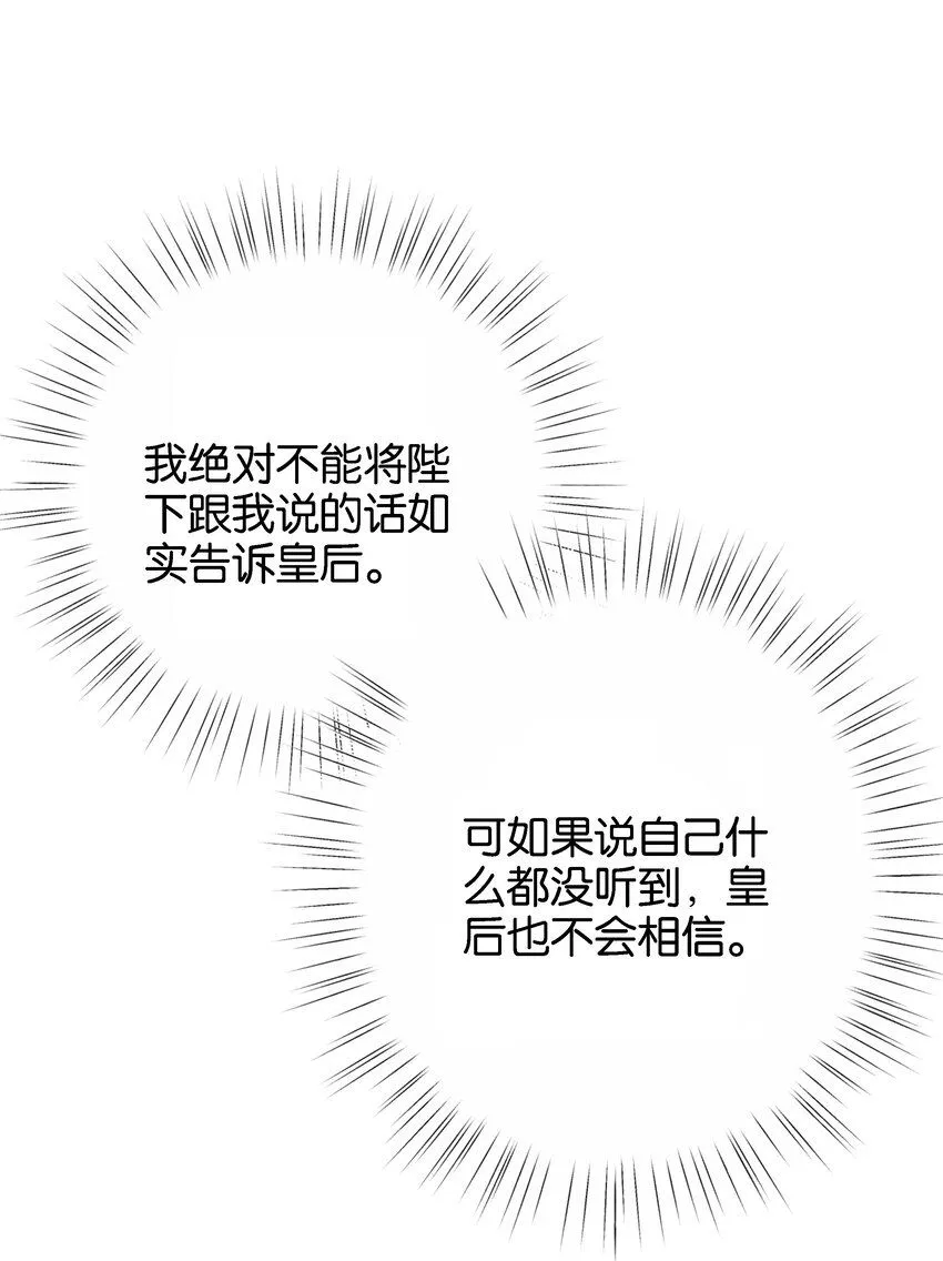050 战争结束了 第21页