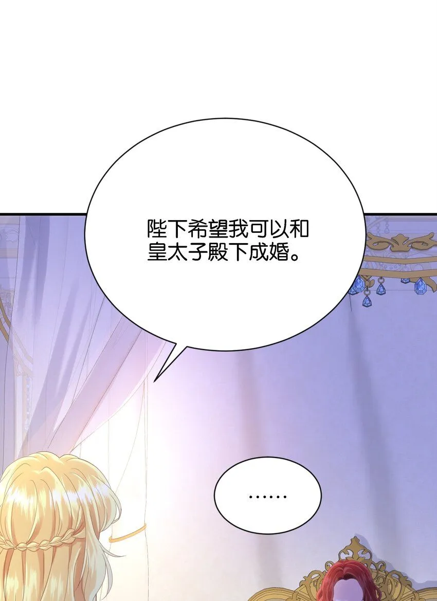 050 战争结束了 第24页