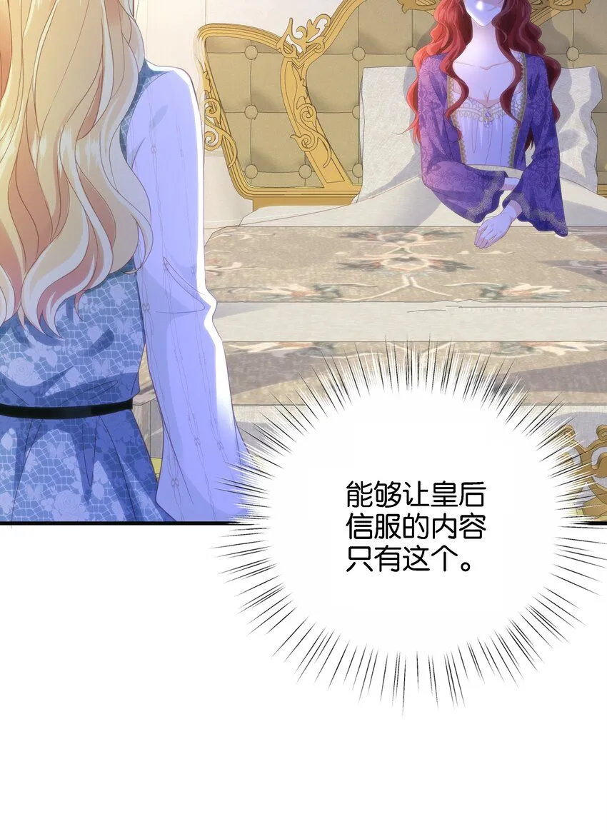 050 战争结束了 第25页