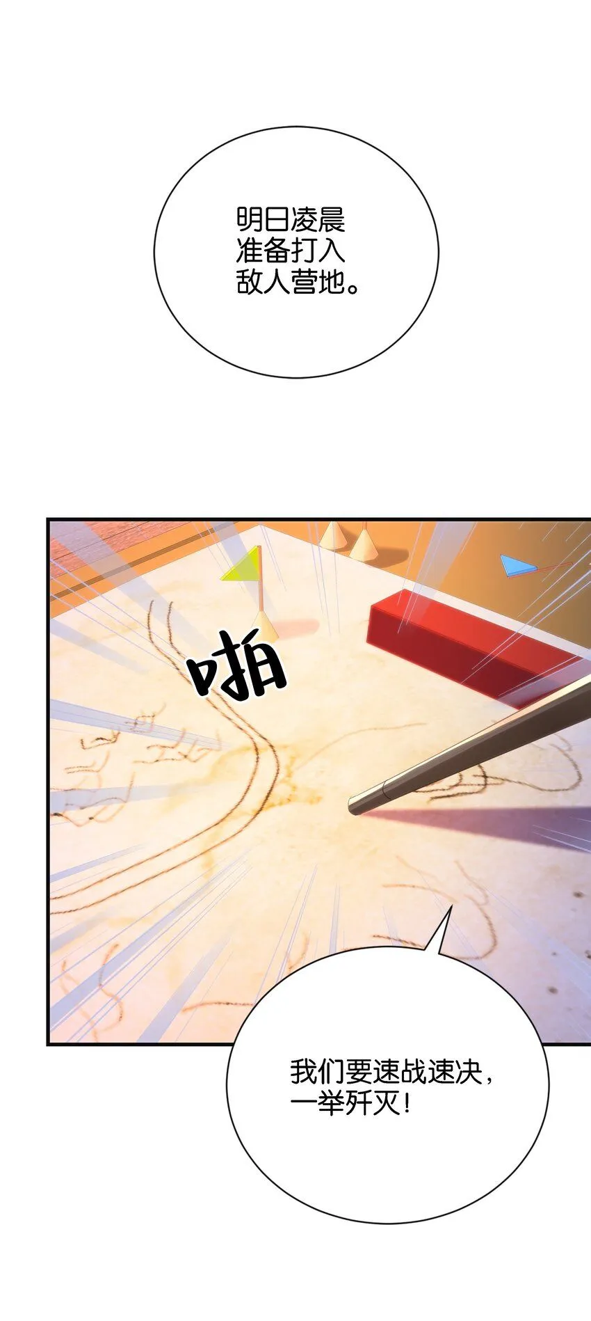 050 战争结束了 第33页