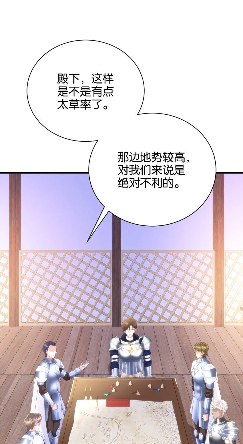 050 战争结束了 第34页