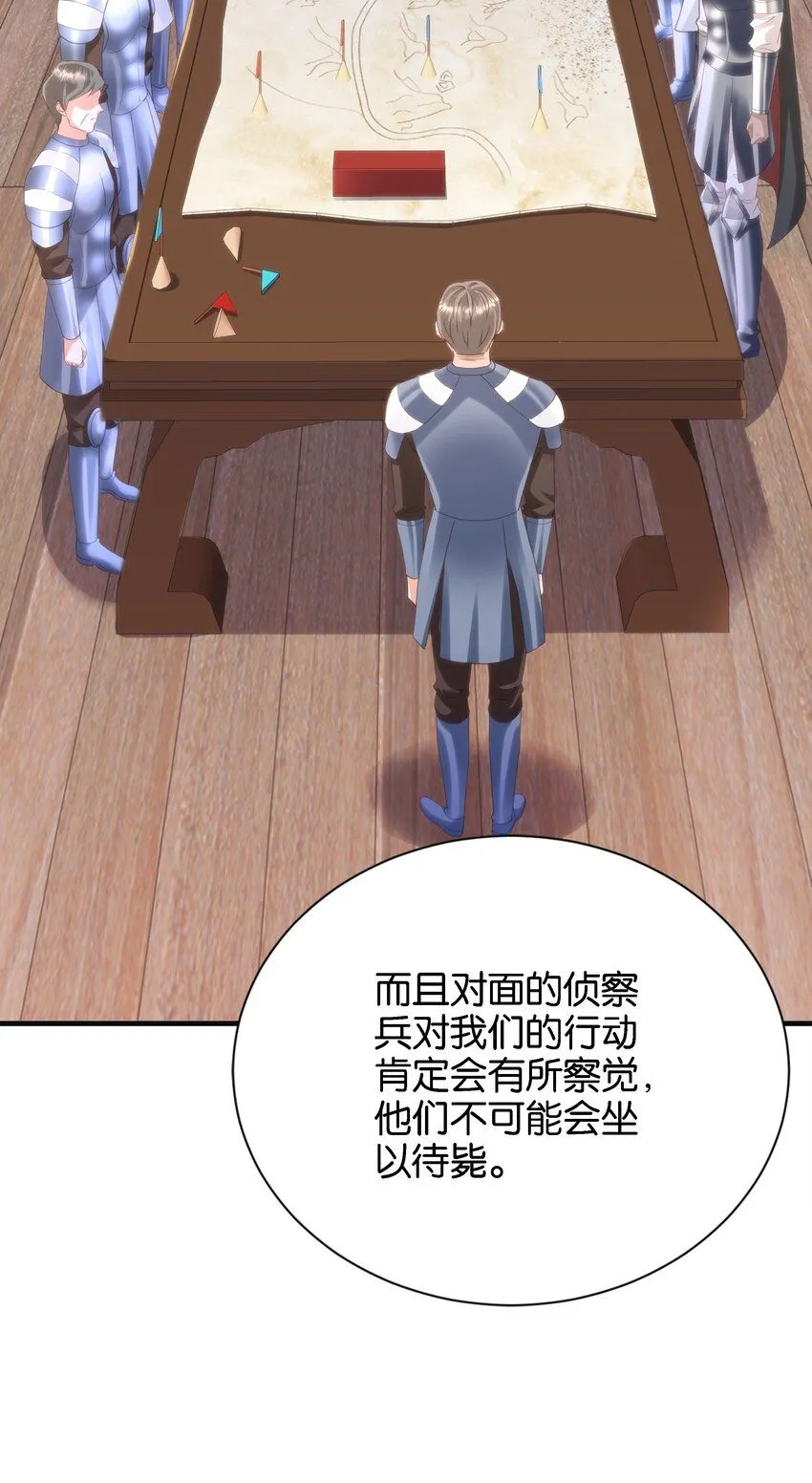 050 战争结束了 第35页