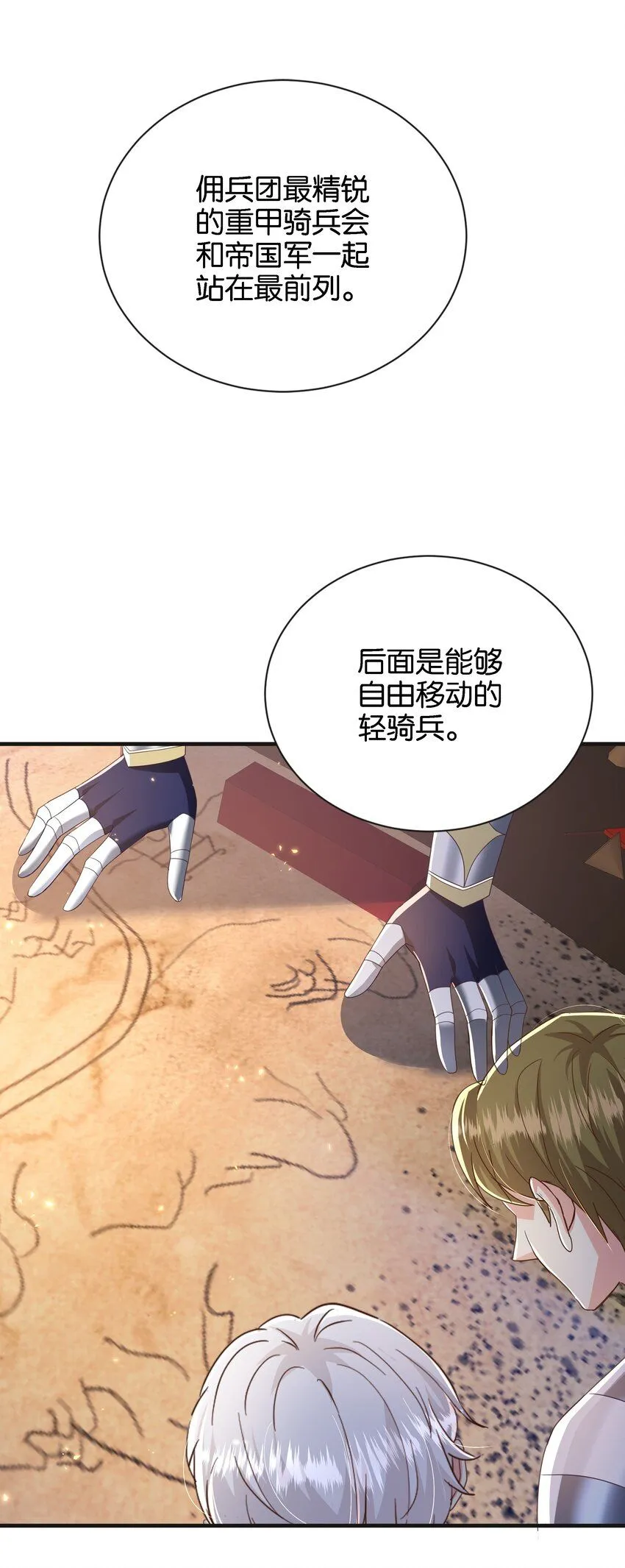 050 战争结束了 第40页